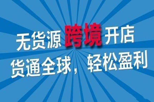 电商服装货源怎么找_电商货源怎么找到(图2)