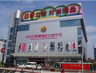 杭州市四季青精品女装市场(图1)