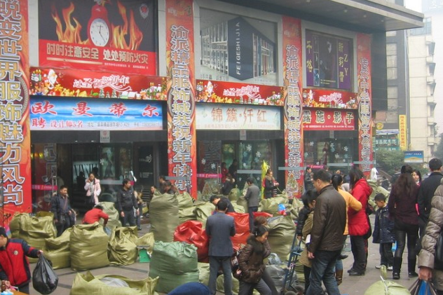 重庆渝派服饰精品城(图1)