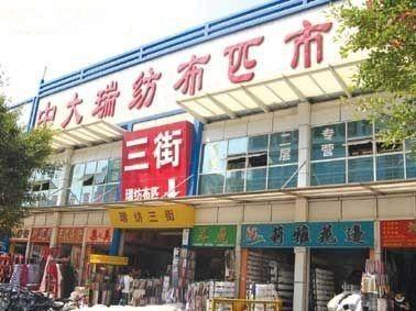 布料批发市场