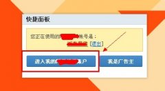 淘宝客pid如何获取 什么是淘宝客pid