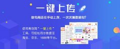 淘宝一件代发怎么做