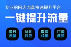 淘宝刷关注有什么用？淘宝刷关注技巧