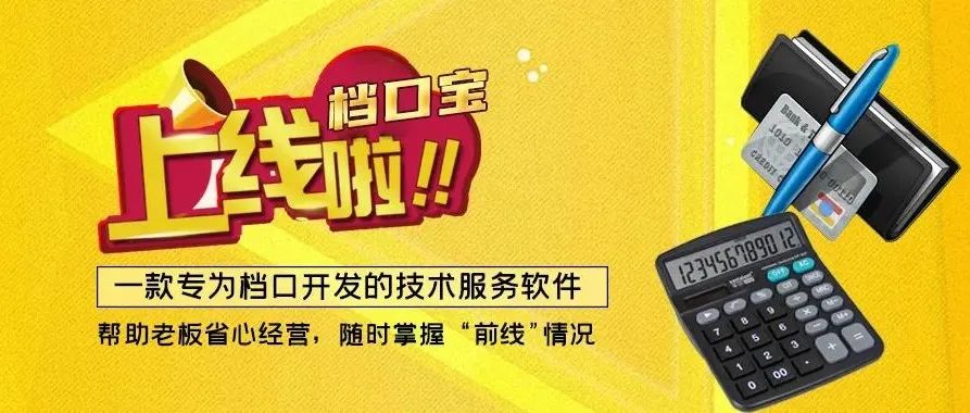 青创网档口宝上线啦！随时掌控“前线”情况，助您省心经营！